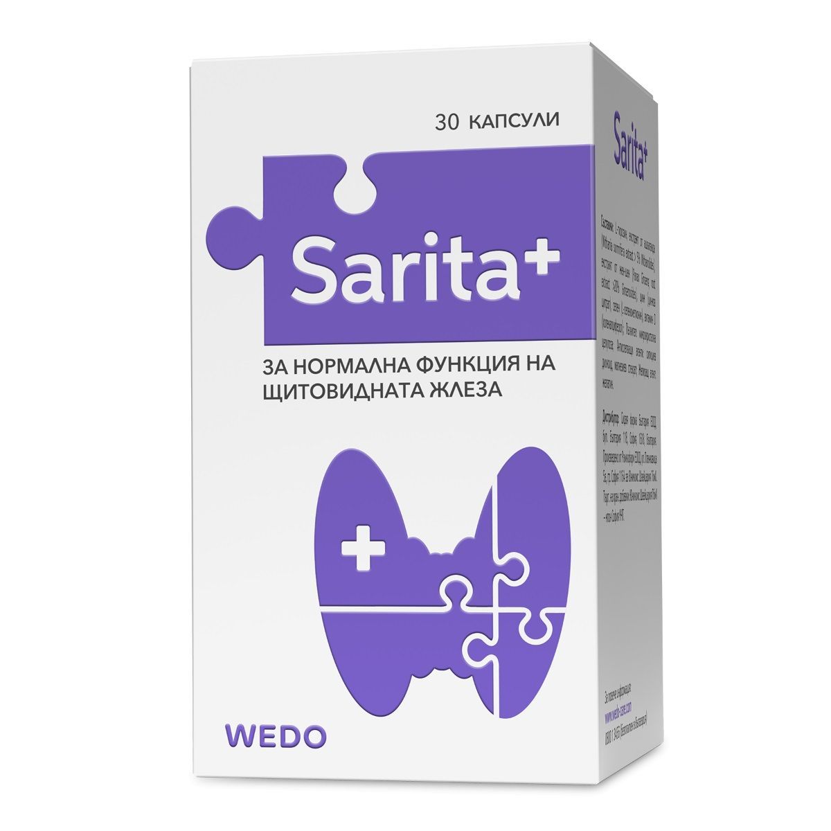Серита за нормалната функция на щитовидната жлеза х30 капсули Wedo