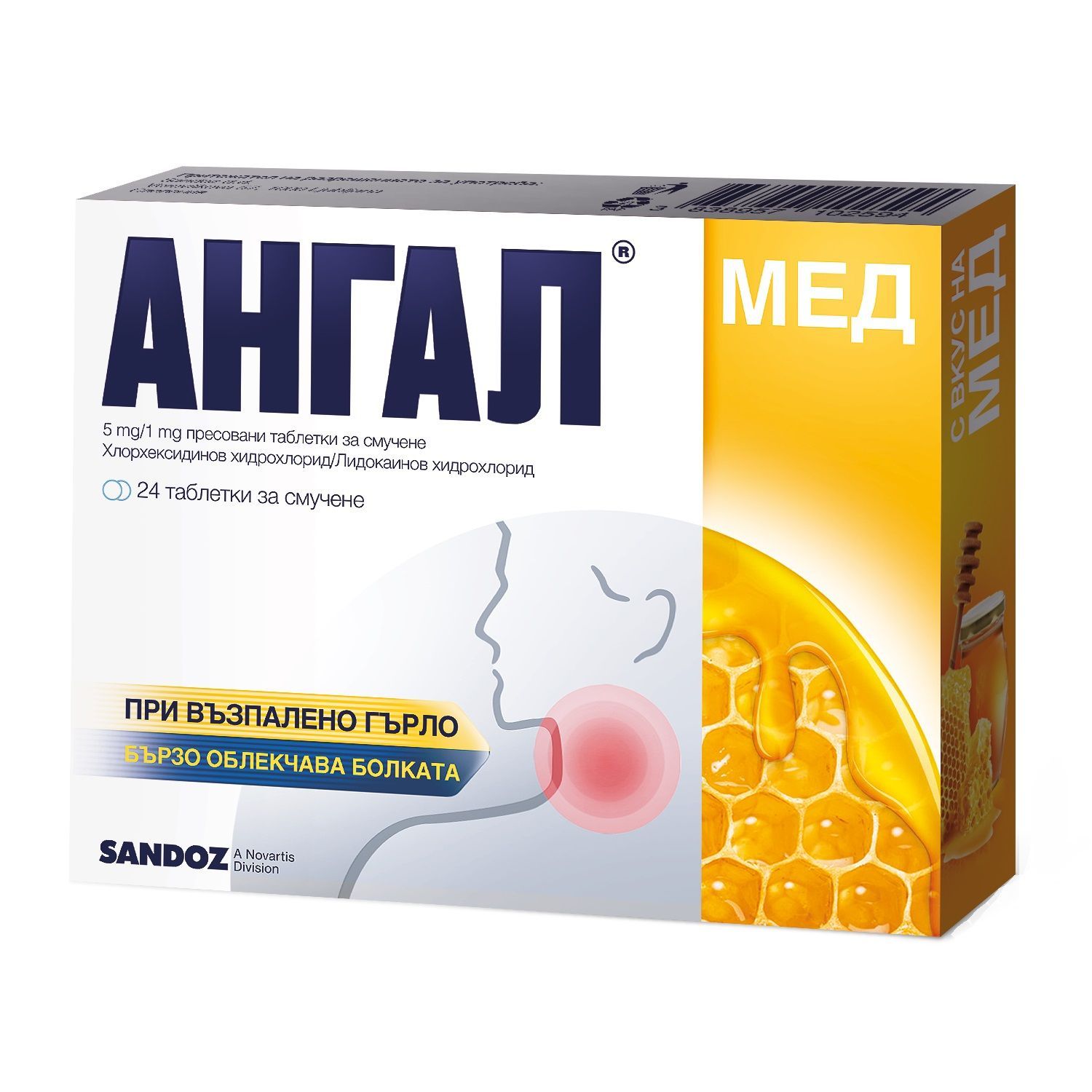 Ангал Мед х24 таблетки за смучене Sandoz