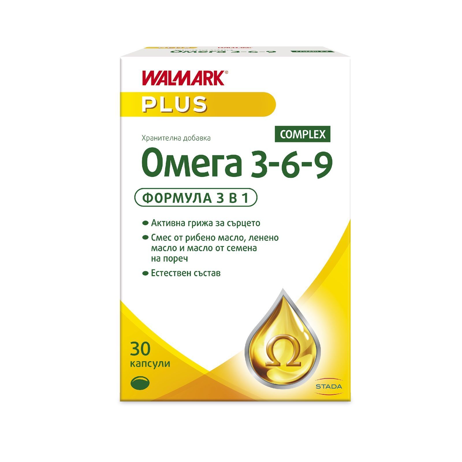 Омега 3-6-9 Комплекс за здраво сърце и холестерол х30 капсули Walmark