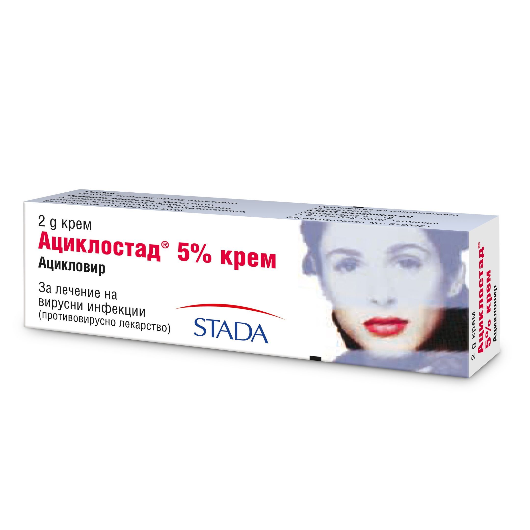 Ациклостад 5% Крем при херпеси х2 грама STADA