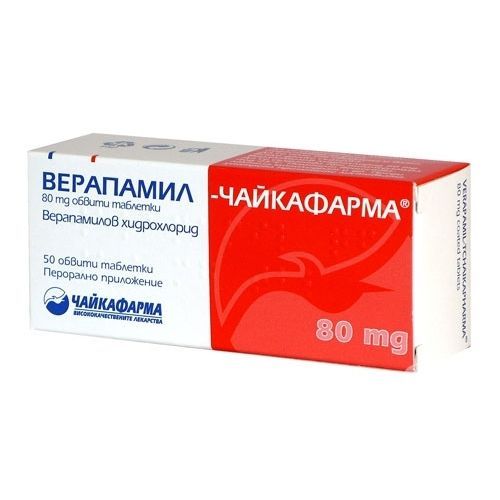 Верапамил Чайкафарма 80 mg х50 обвити таблетки Чайкафарма