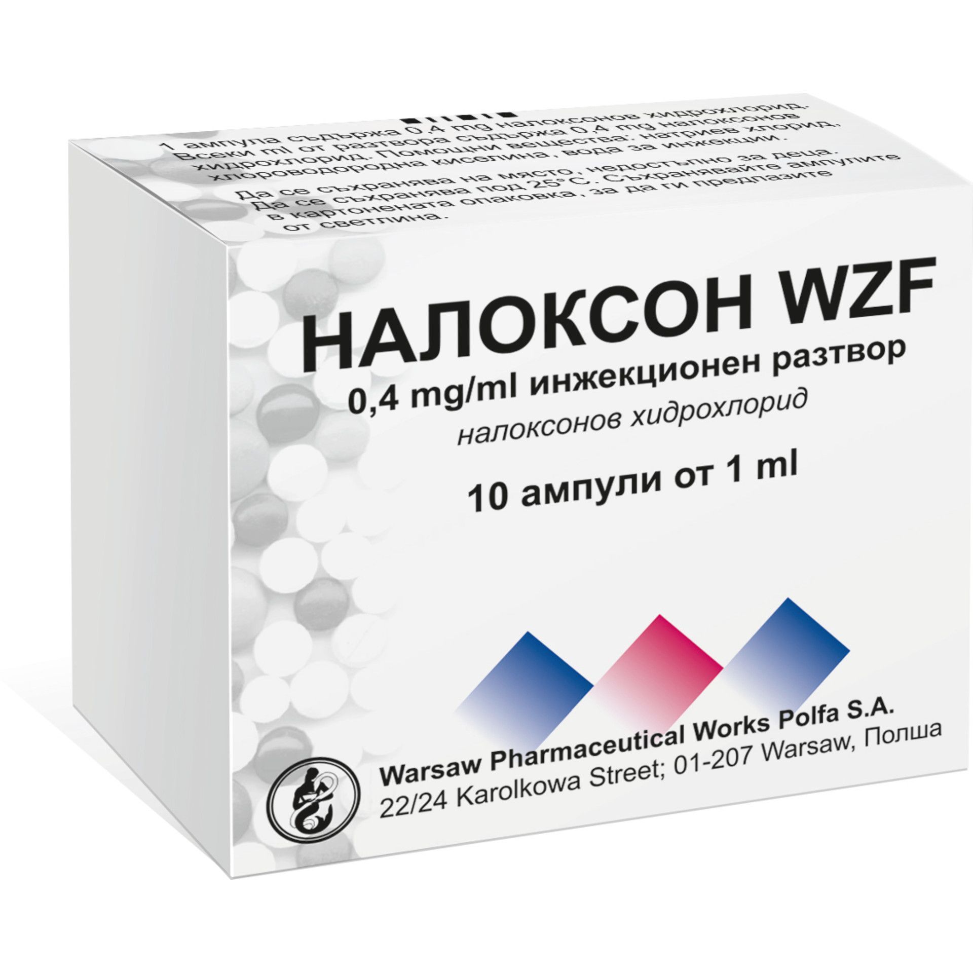 Налоксон WZF 0,4 mg/ml инжекционен разтвор х10 ампули
