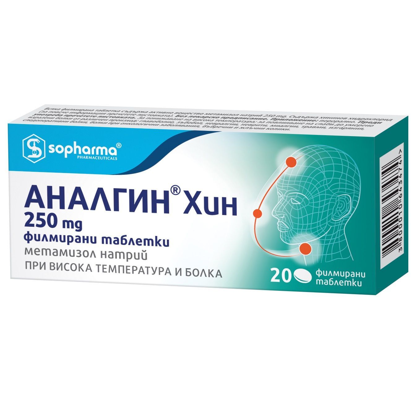 Аналгин Хин при болка и висока температура 250мг х10 таблетки Sopharma