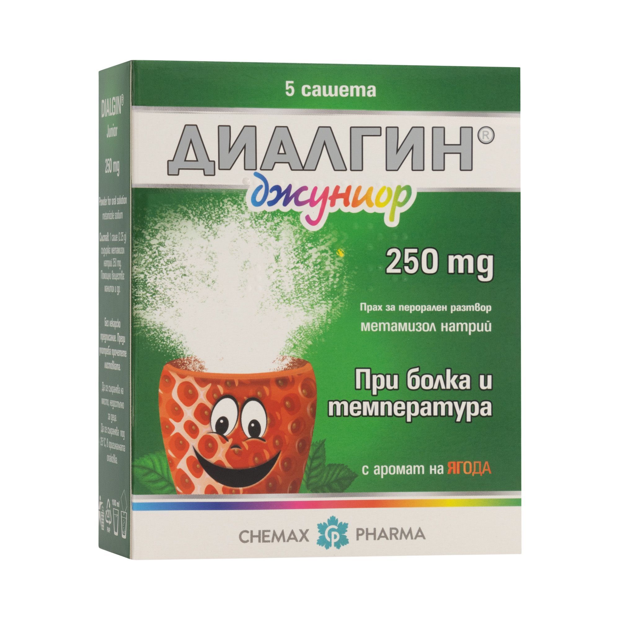 Диалгин Джуниор при болки и висока температура 250 мг x5 сашета