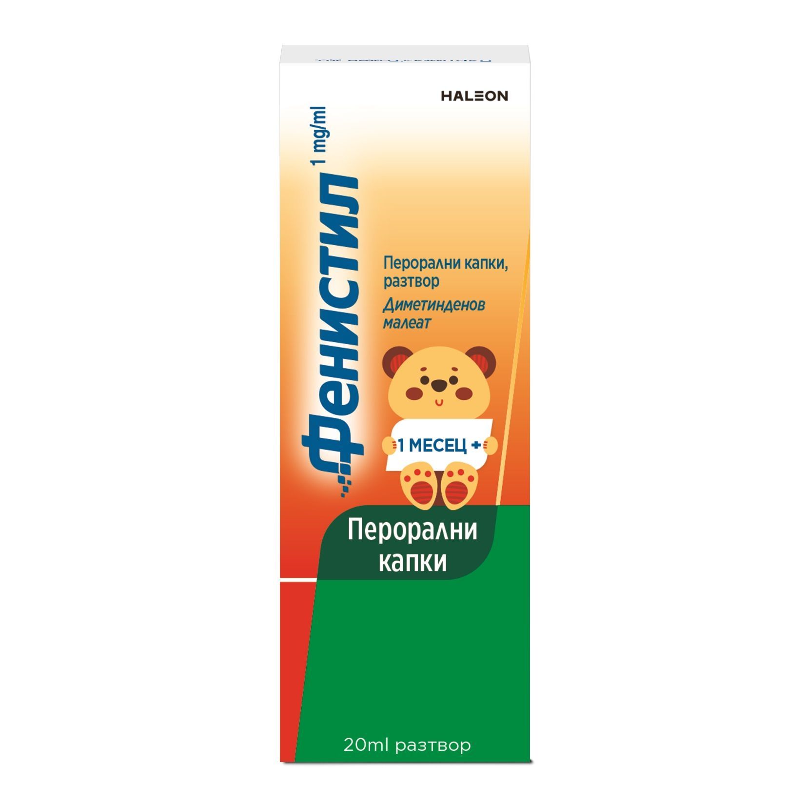 Фенистил 1 mg/ml Перорални капки, разтвор х20 мл Haleon