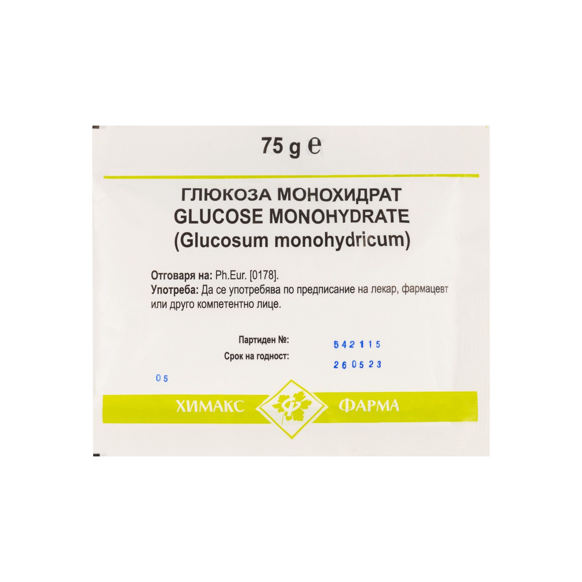 Глюкоза Монохидрат х75 грама