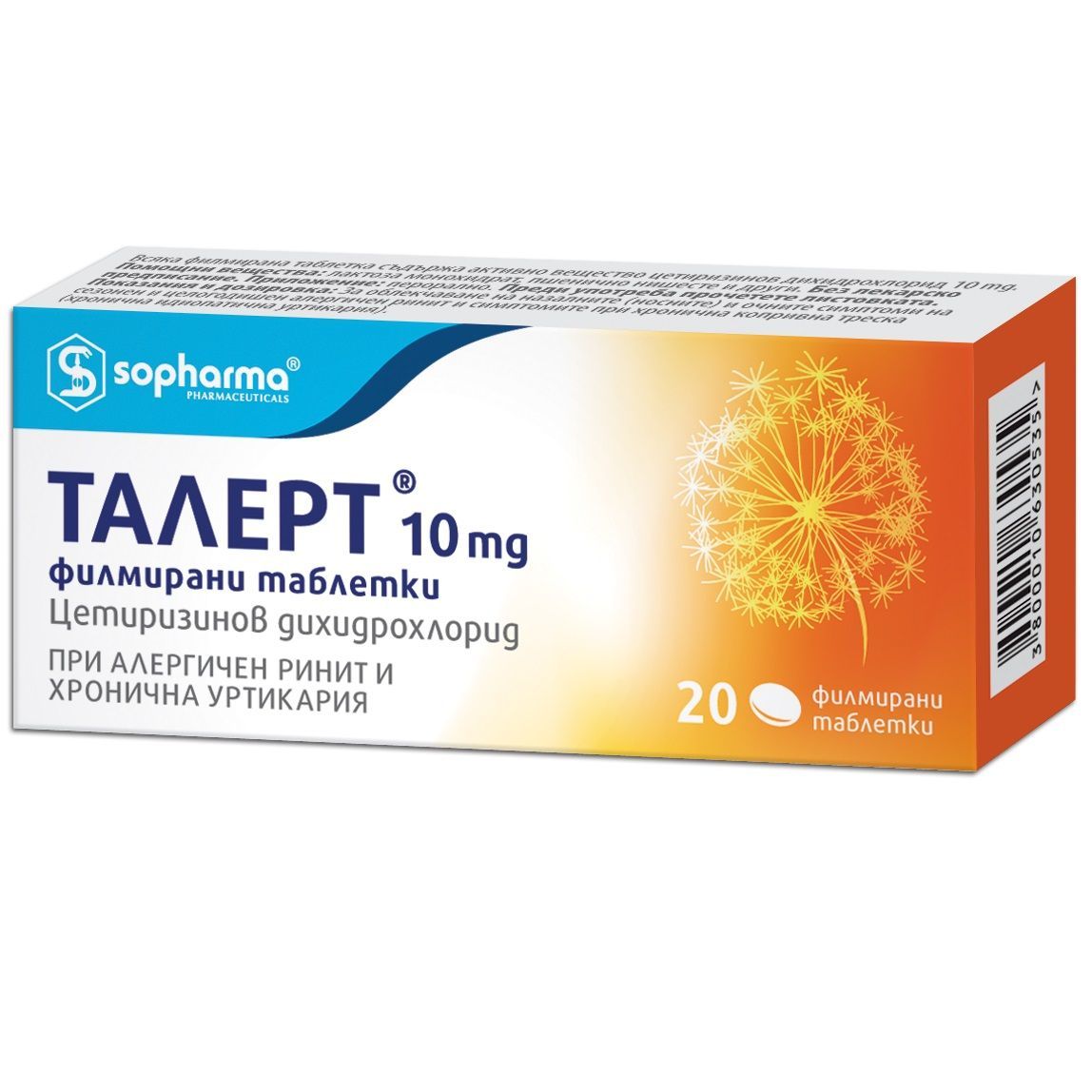 Талерт при алергии 10мг х20 таблетки Sopharma