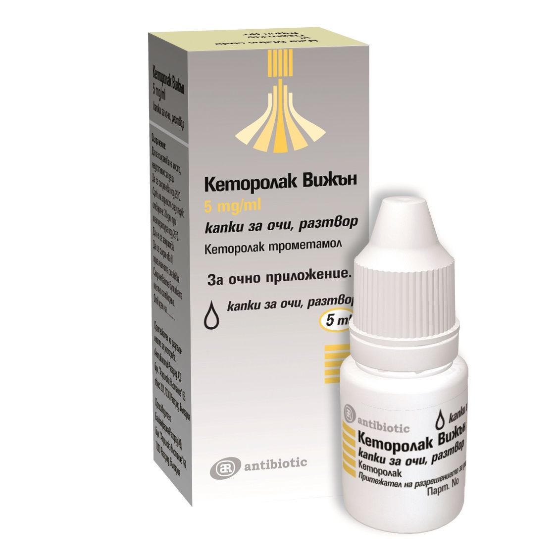 Кеторолак Вижън 5 mg/ml капки за очи, разтвор х5 мл Antibiotic