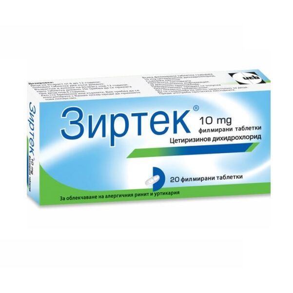 Зиртек 10 мг х20 таблетки, Беста Мед