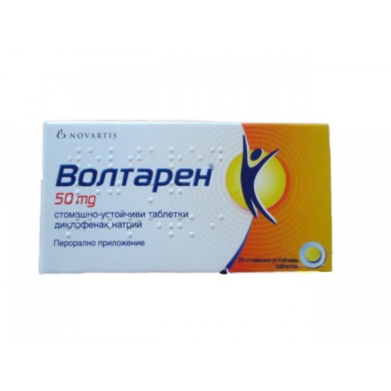 Волтарен 50 mg х20 стомашно-устойчиви таблетки