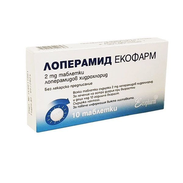 Лоперамид Екофарм 2 mg х10 таблетки Ecopharm