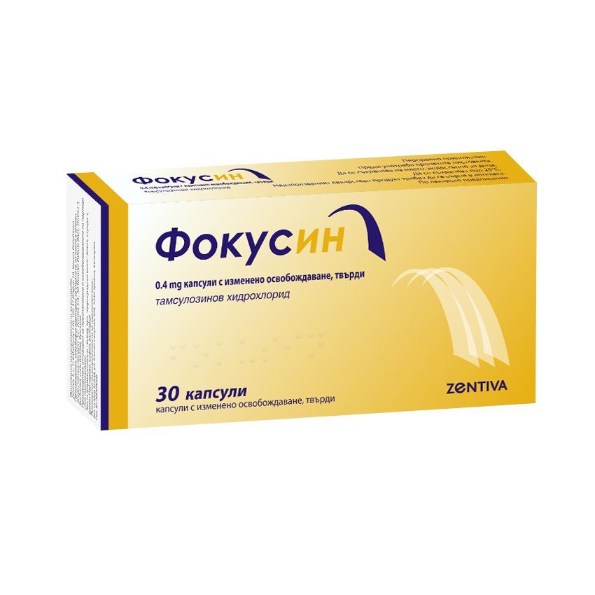 Фокусин 0.4 mg х30 капсули с изменено освобождаване, твърди Zentiva, БЕСТА МЕД