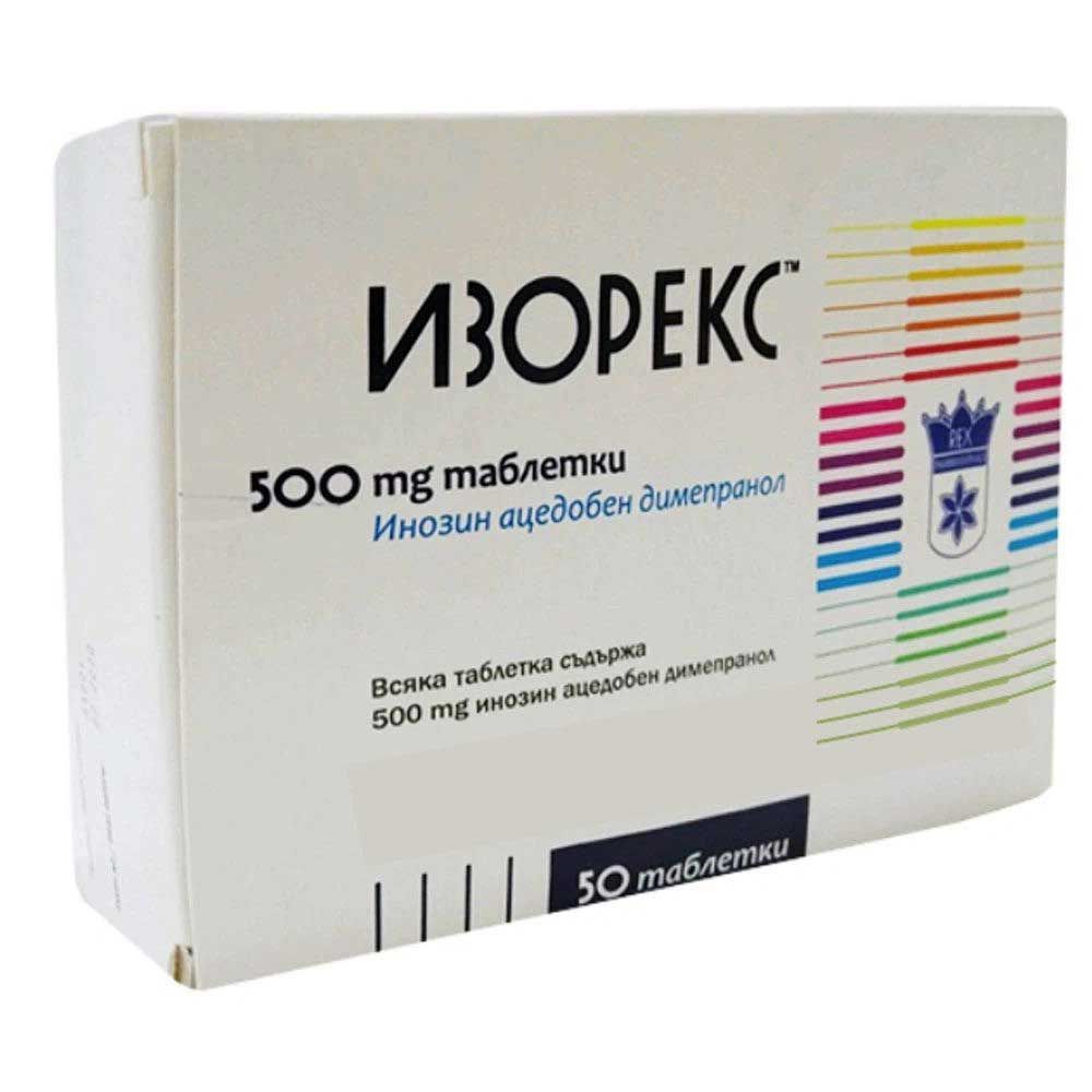 Изорекс 500 mg х50 таблетки