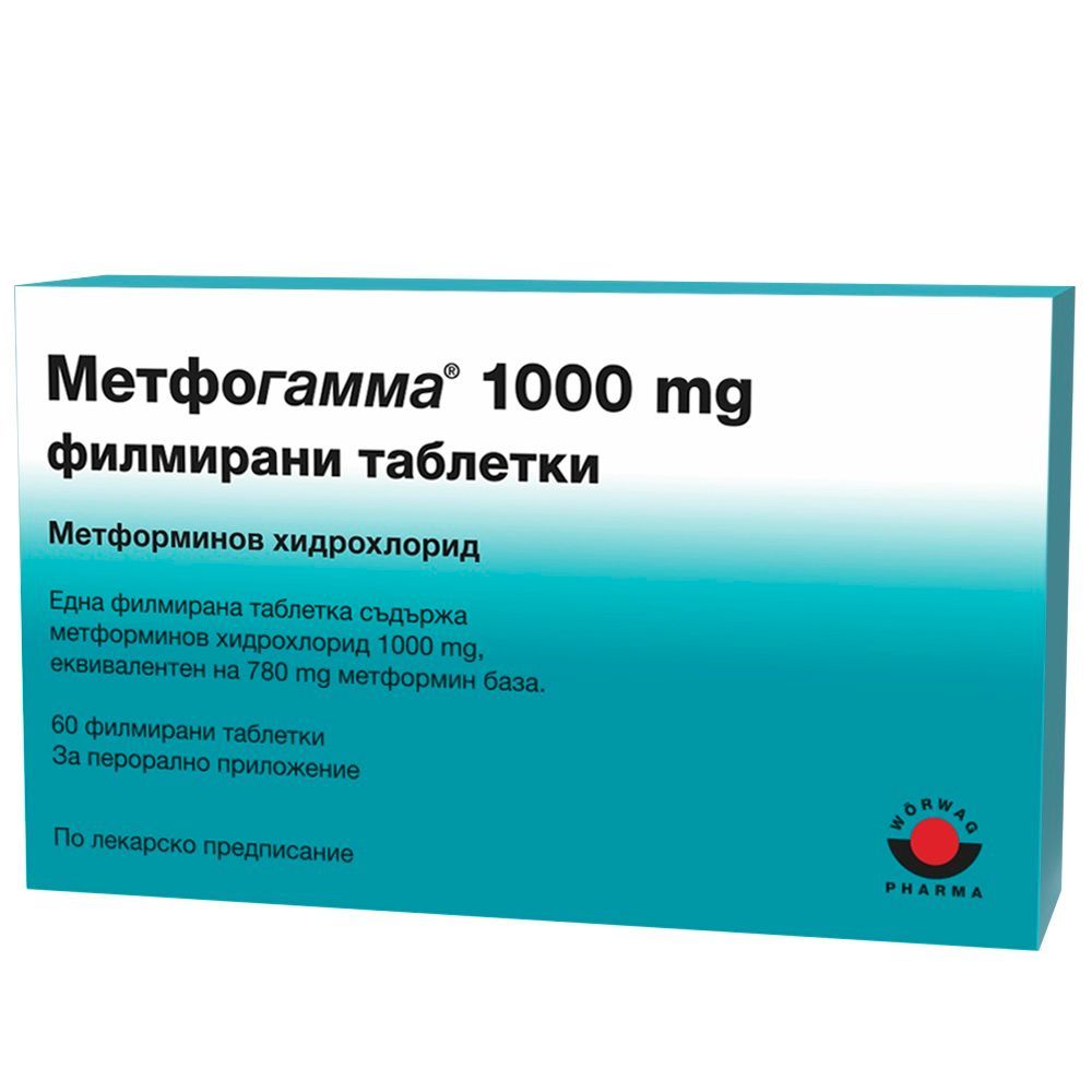 Метфогамма 1000 mg х60 филмирани таблетки Worwag Pharma