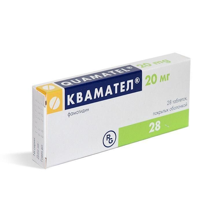 Квамател 20 mg х28 филмирани таблетки