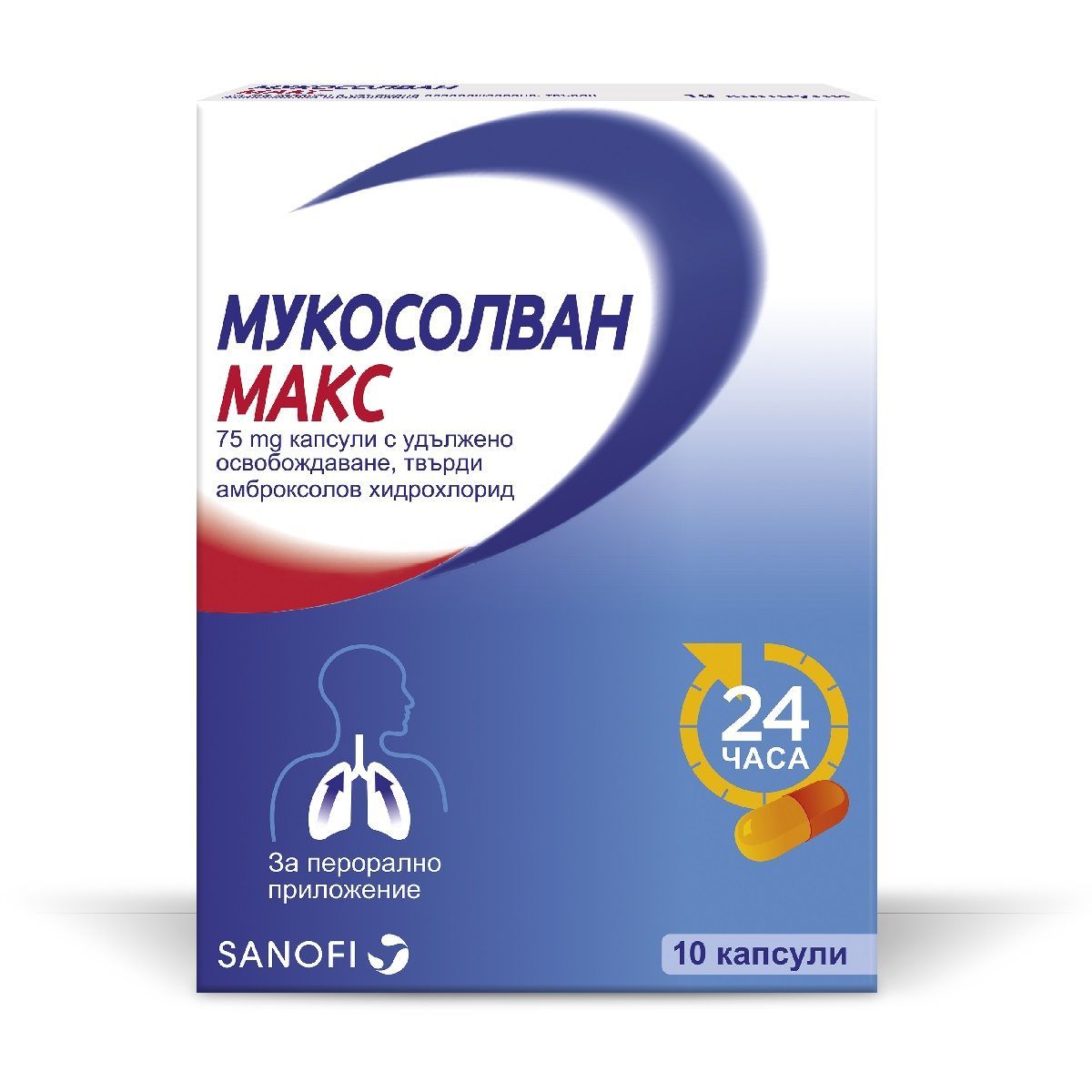 Мукосолван Mакс при кашлица 75 мг х10 капсули Sanofi