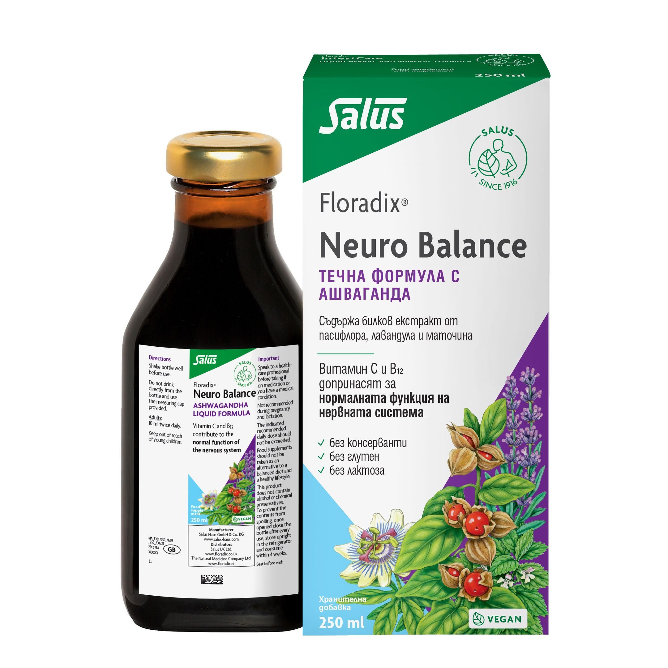 Floradix Neuro Balance с ашваганда Тоник х250 мл