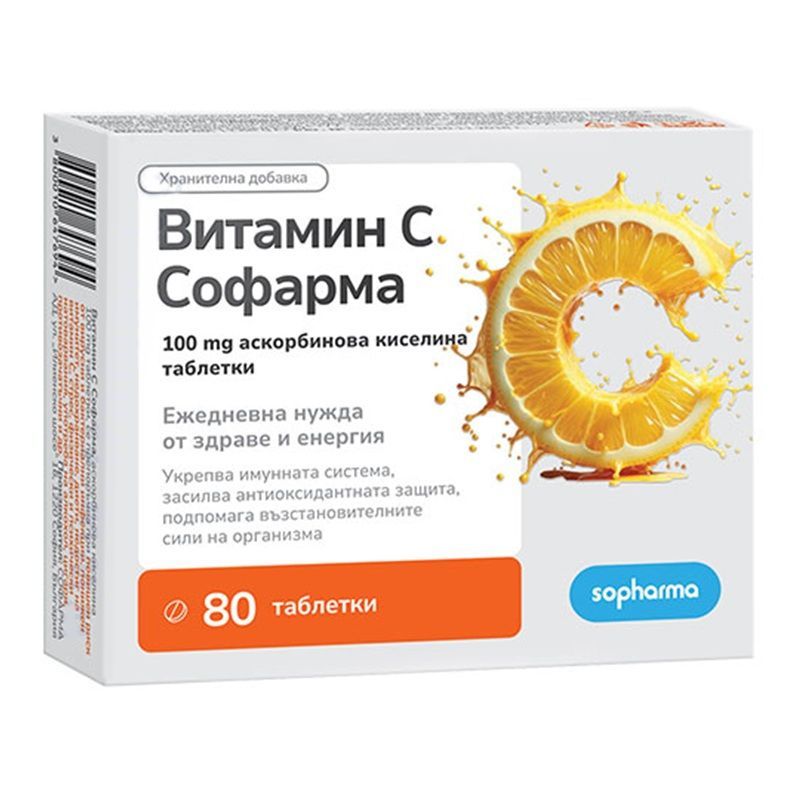 Витамин C 100 мг х80 таблетки Sopharma
