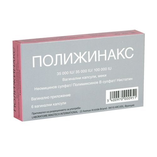 Полижинакс 35 000 IU /35 000 IU/ 100 000 IU х6 вагинални капсули, меки