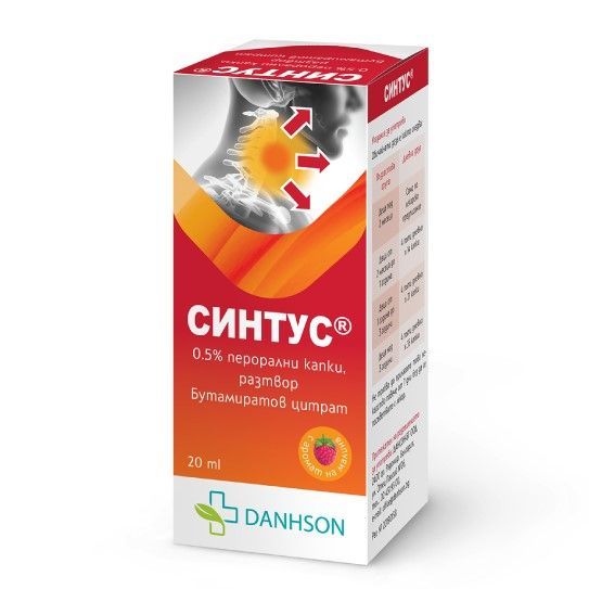 Синтус 0.5% перорални капки при суха, непродуктивна кашлица х20 мл Danhson
