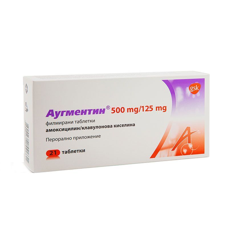 Аугментин 500 mg/125 mg х21 филмирани таблетки