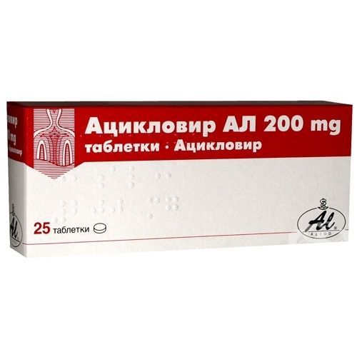 Ацикловир АЛ 200 mg х25 таблетки