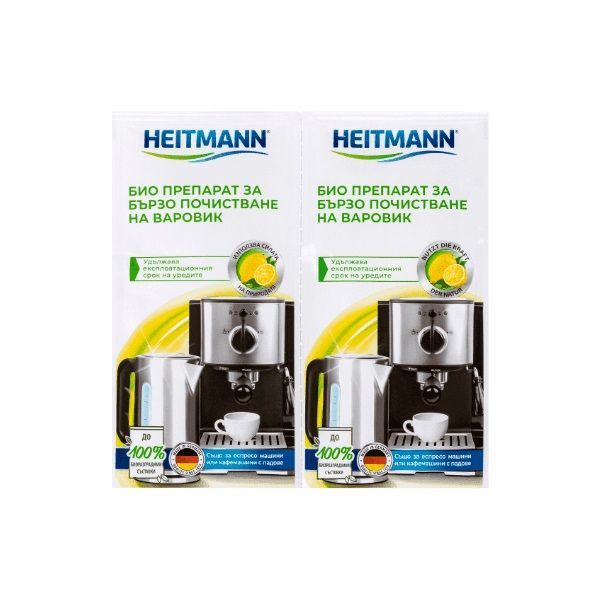 Heitmann Био препарат за почистване на котлен камък от кафемашини и кани 2x25 грама