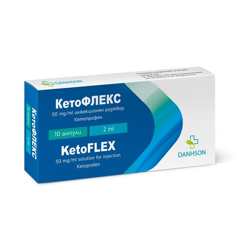 КетоФЛЕКС 50 mg/ml инжекционен разтвор 2 мл х10 ампули Дансон