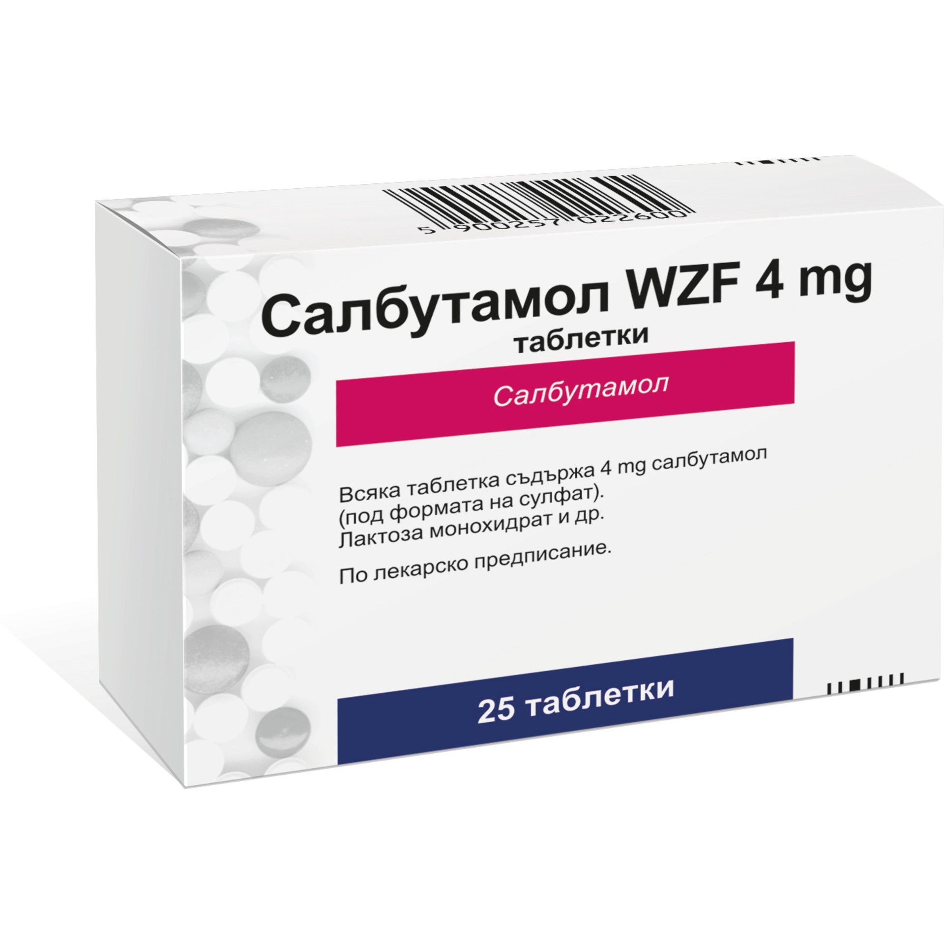 Салбутамол WZF 4 mg х25 таблетки