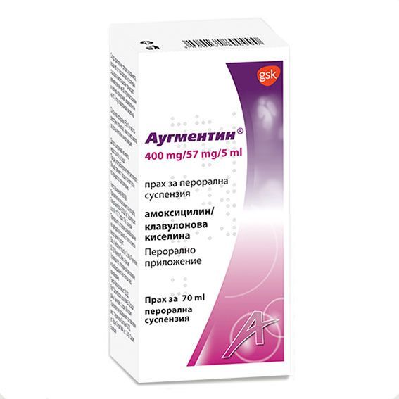 Аугментин 400 mg/57 mg/5 ml прах за перорална суспензия х70 мл