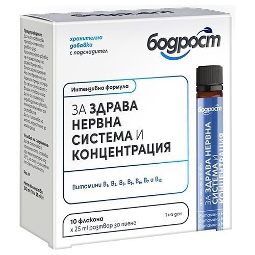 Бодрост за здрава нервна система и концентрация х10 флакона Sopharma