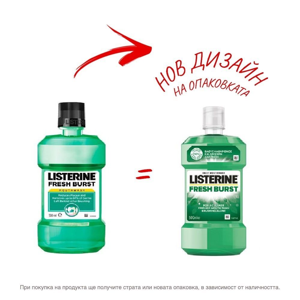 Listerine Fresh Burs Вода за уста х500 мл