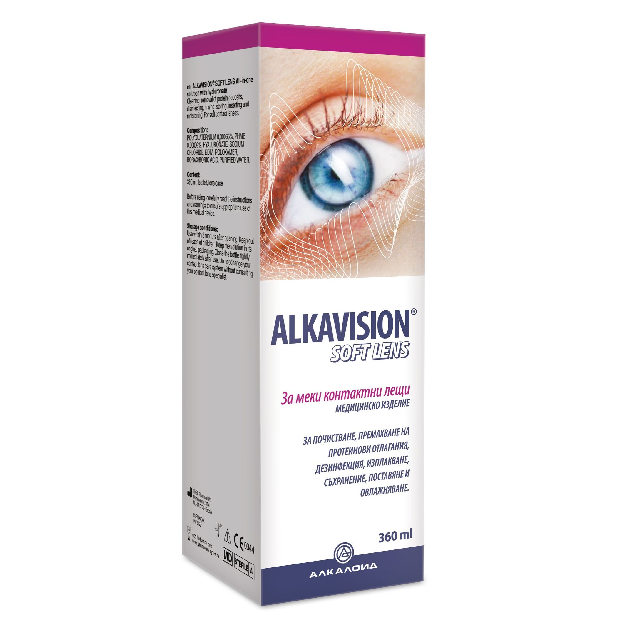 Alkavision Soft Lens Многофункционален разтвор с хиалуронат х360 мл Alkaloid