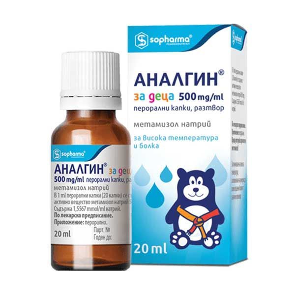 Аналгин за деца 500 mg/ml перорални капки, разтвор х20 мл