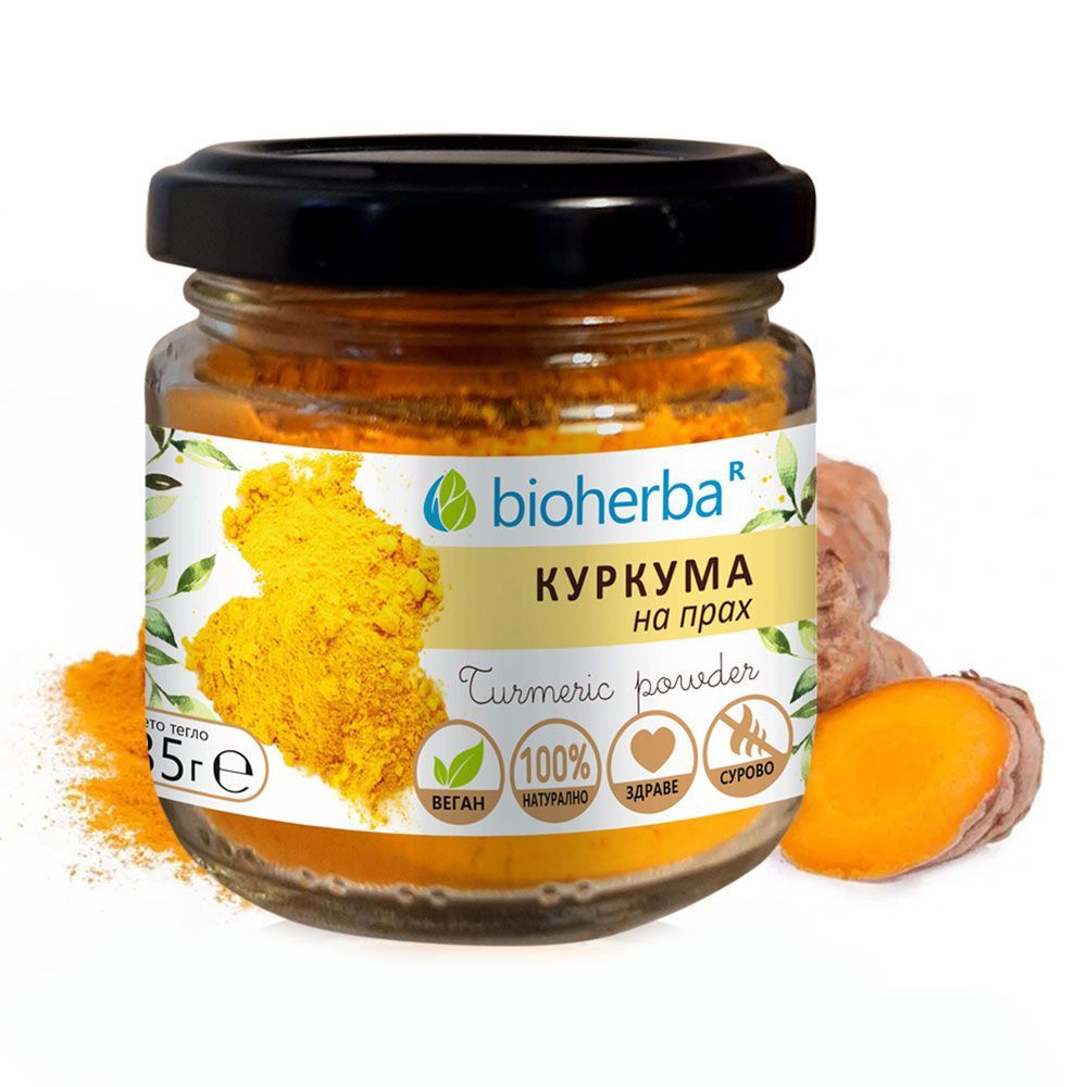 Куркума на прах х35 г Bioherba