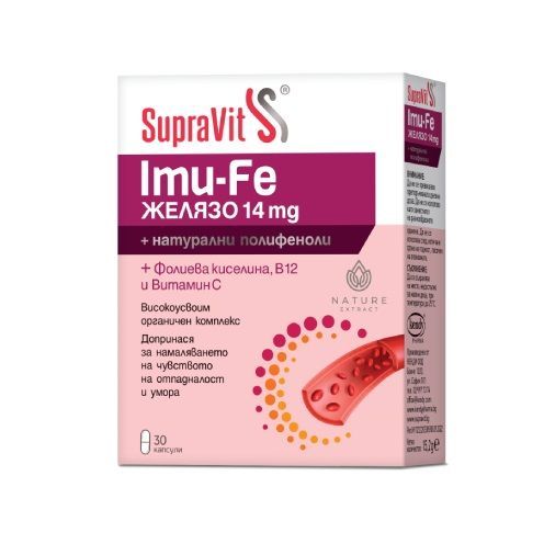 Imu-Fe Желязо х30 капсули Supravit