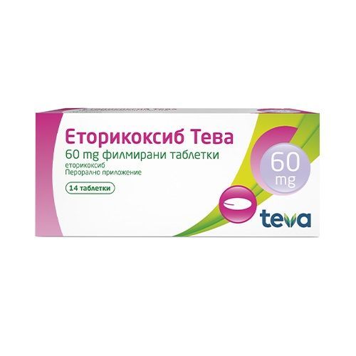 Еторикоксиб Тева 60 mg х14 филмирани таблетки