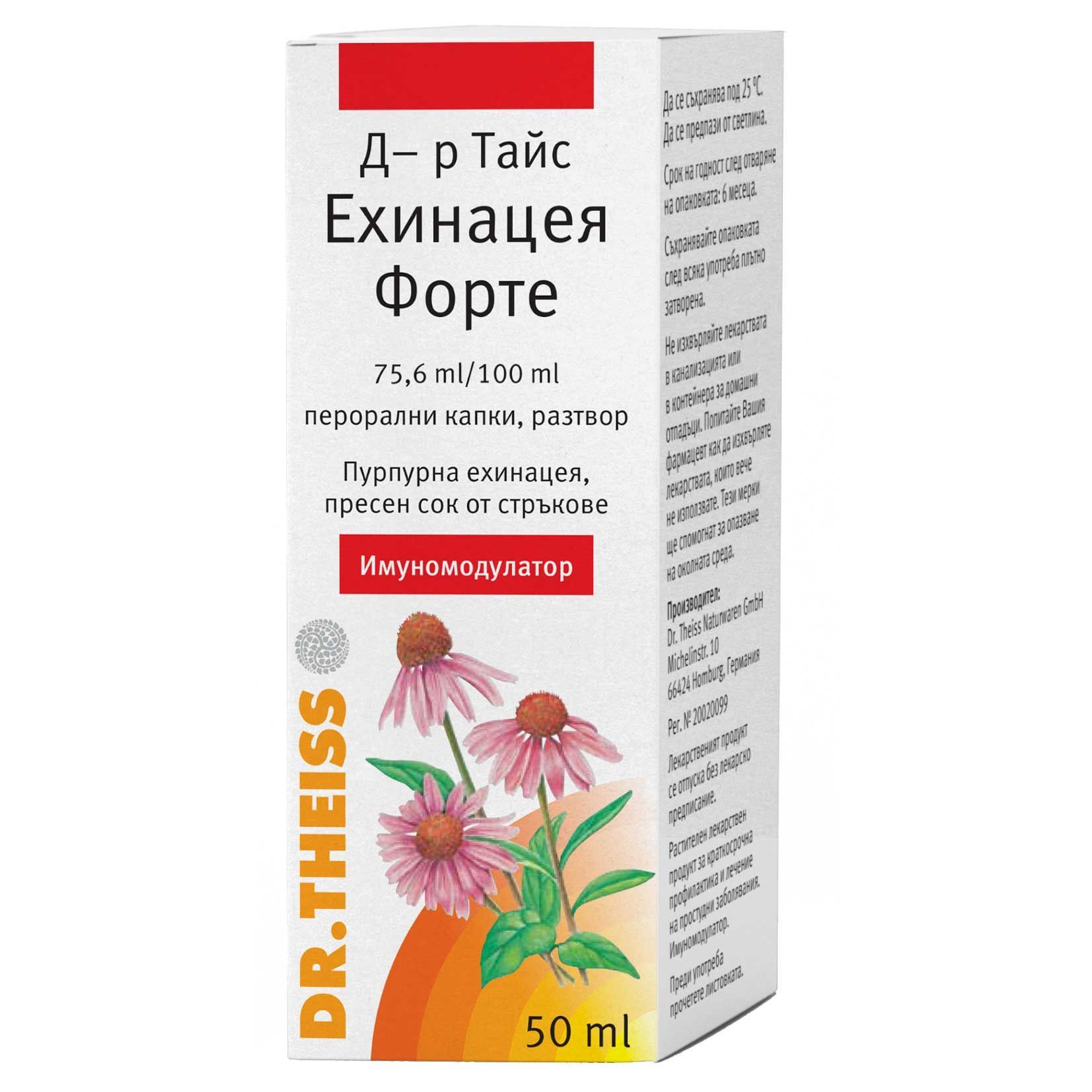 Dr. Theiss Ехинацея Форте Имуностимулатор x50 мл