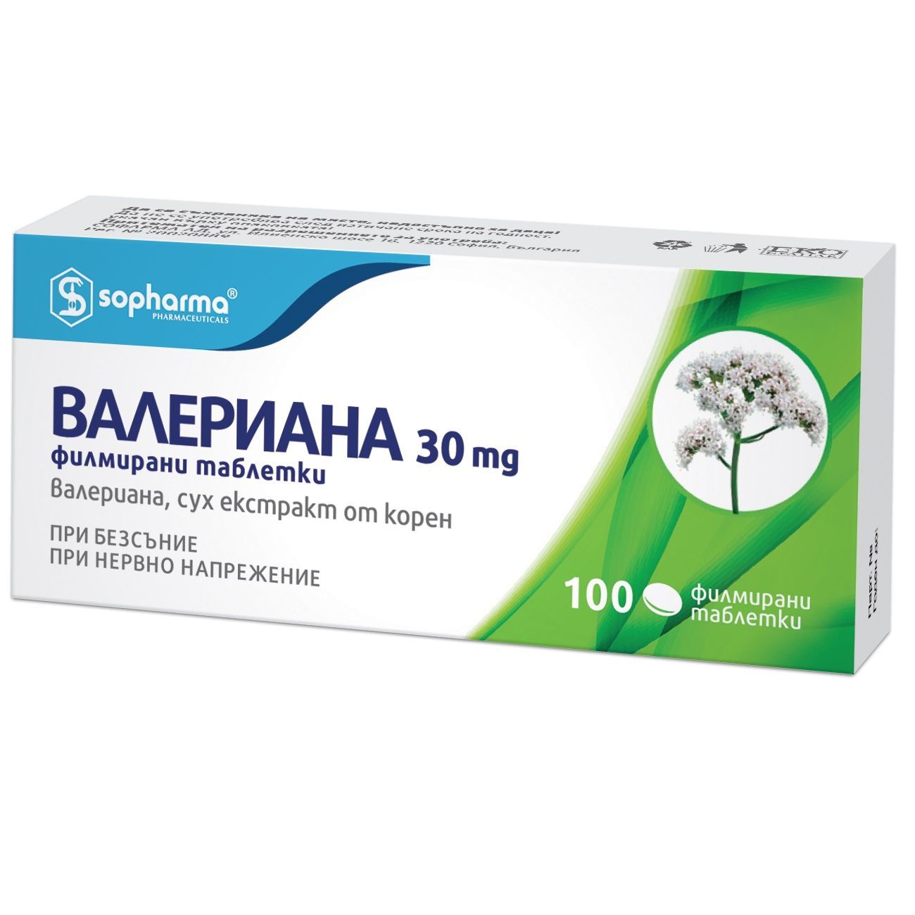 Валериана при безсъние и стрес 30 мг х100 таблетки Sopharma