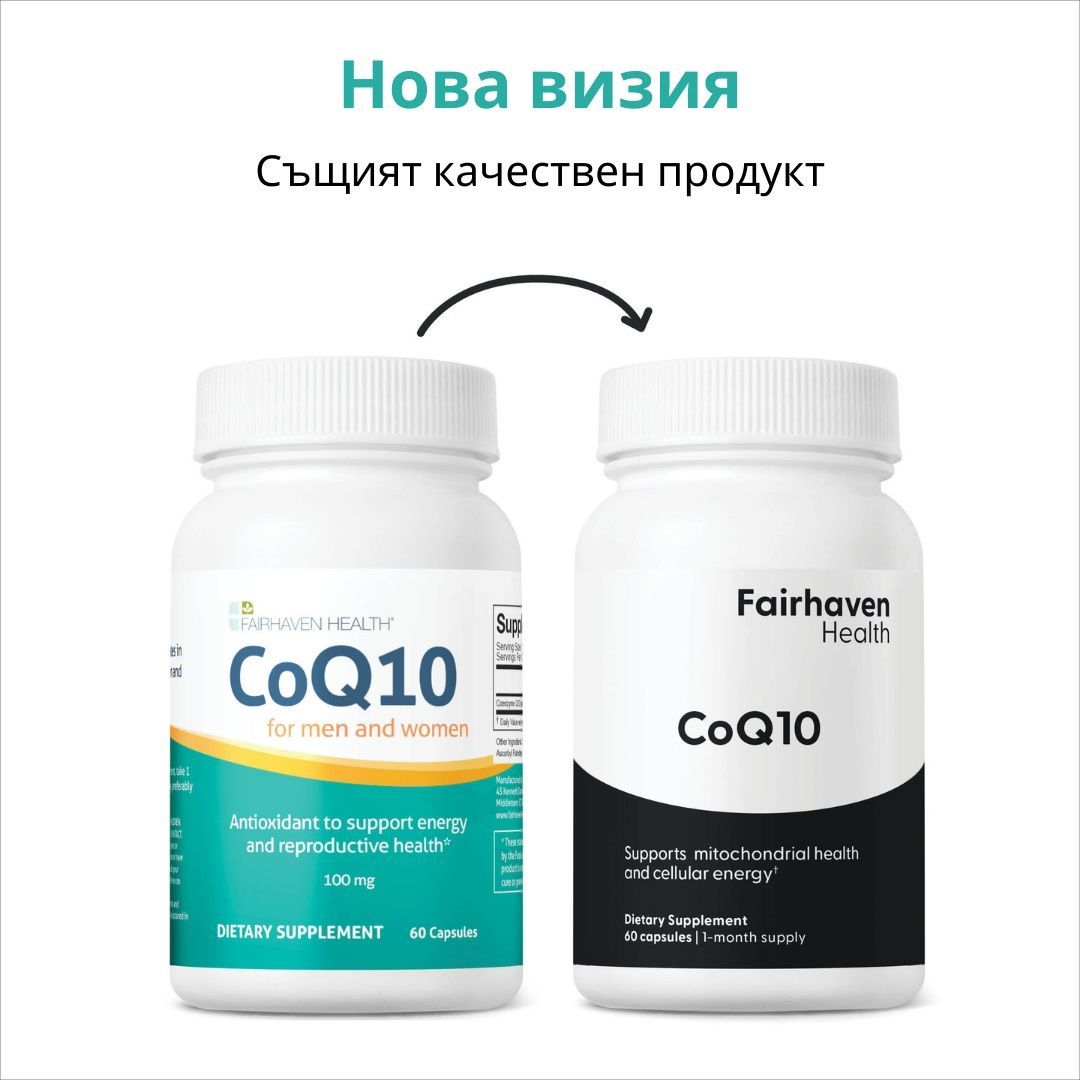CoQ10 Коeнзим Q10 100 мг х60 капсули Fairhaven Health