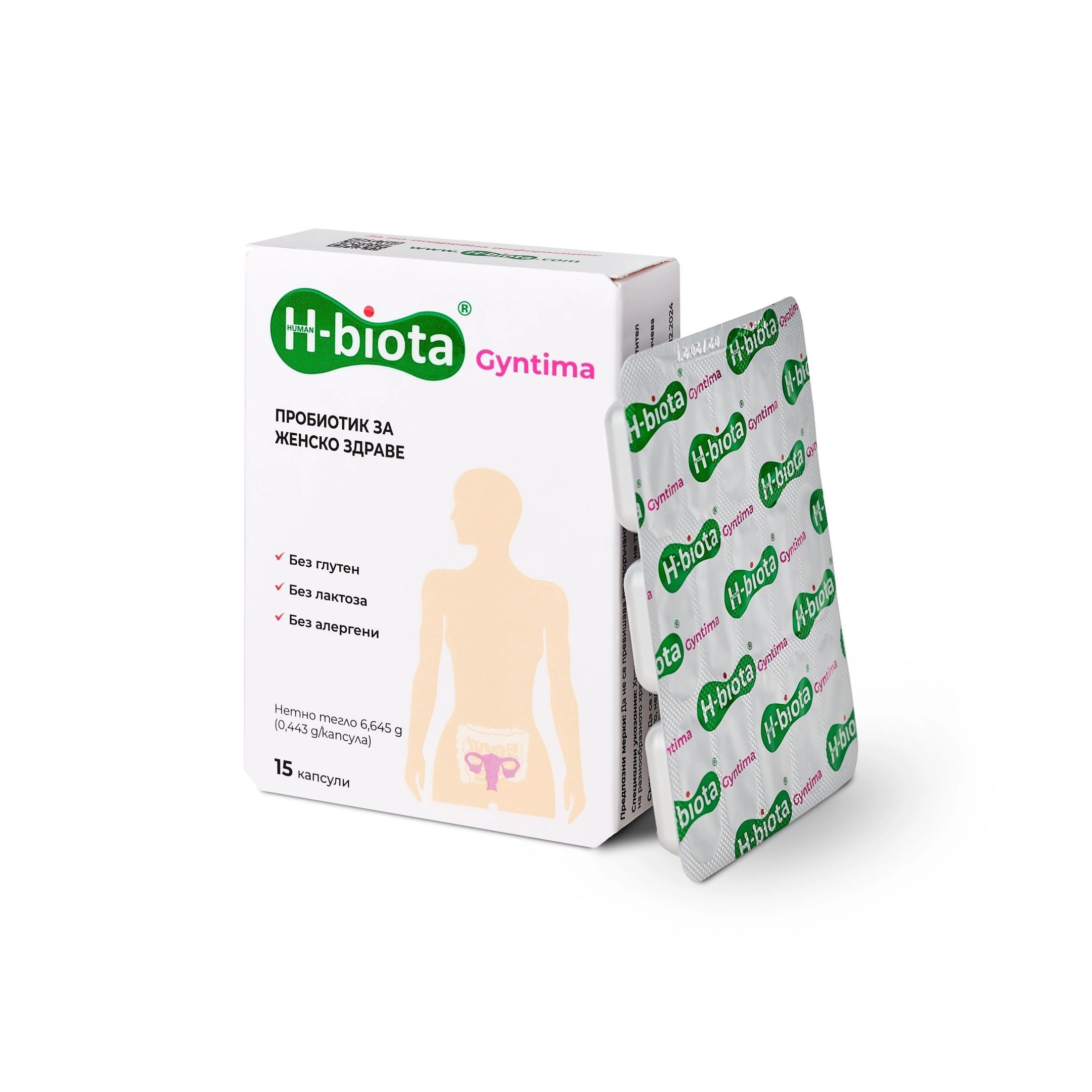 H-biota Gyntima Пробиотик за женско здраве х15 капсули Almus Pharma