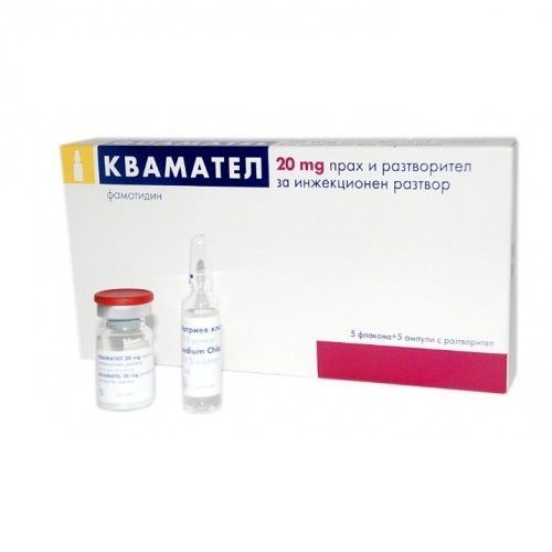 Квамател, 20 мг прах и разтворител за инжекционен разтвор