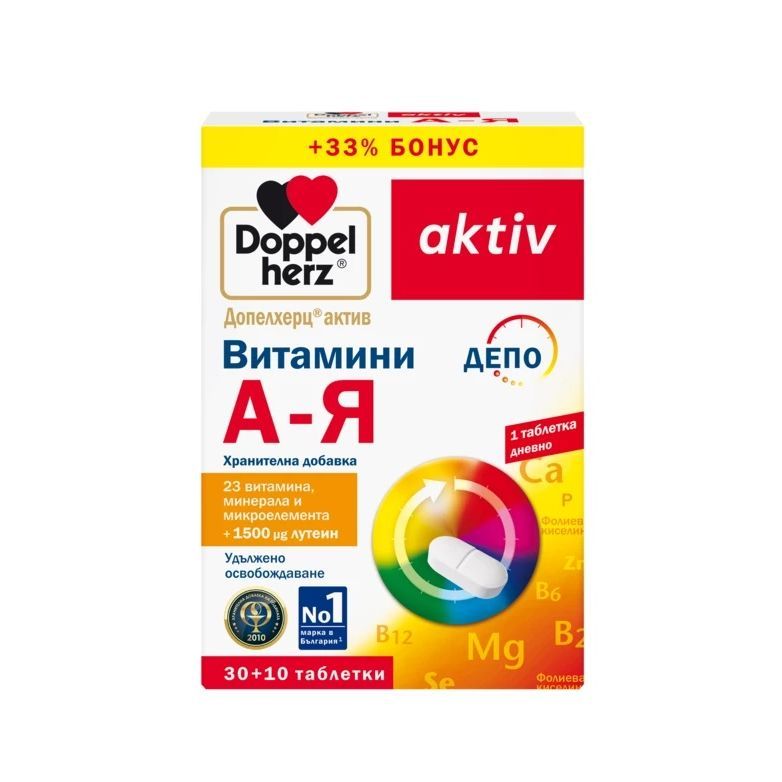 Doppelherz Промо опаковка Витамини от А до Я Депо х30 +10 таблетки