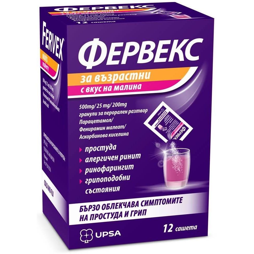 Фервекс за възрастни, с вкус на малина х12 сашета UPSA