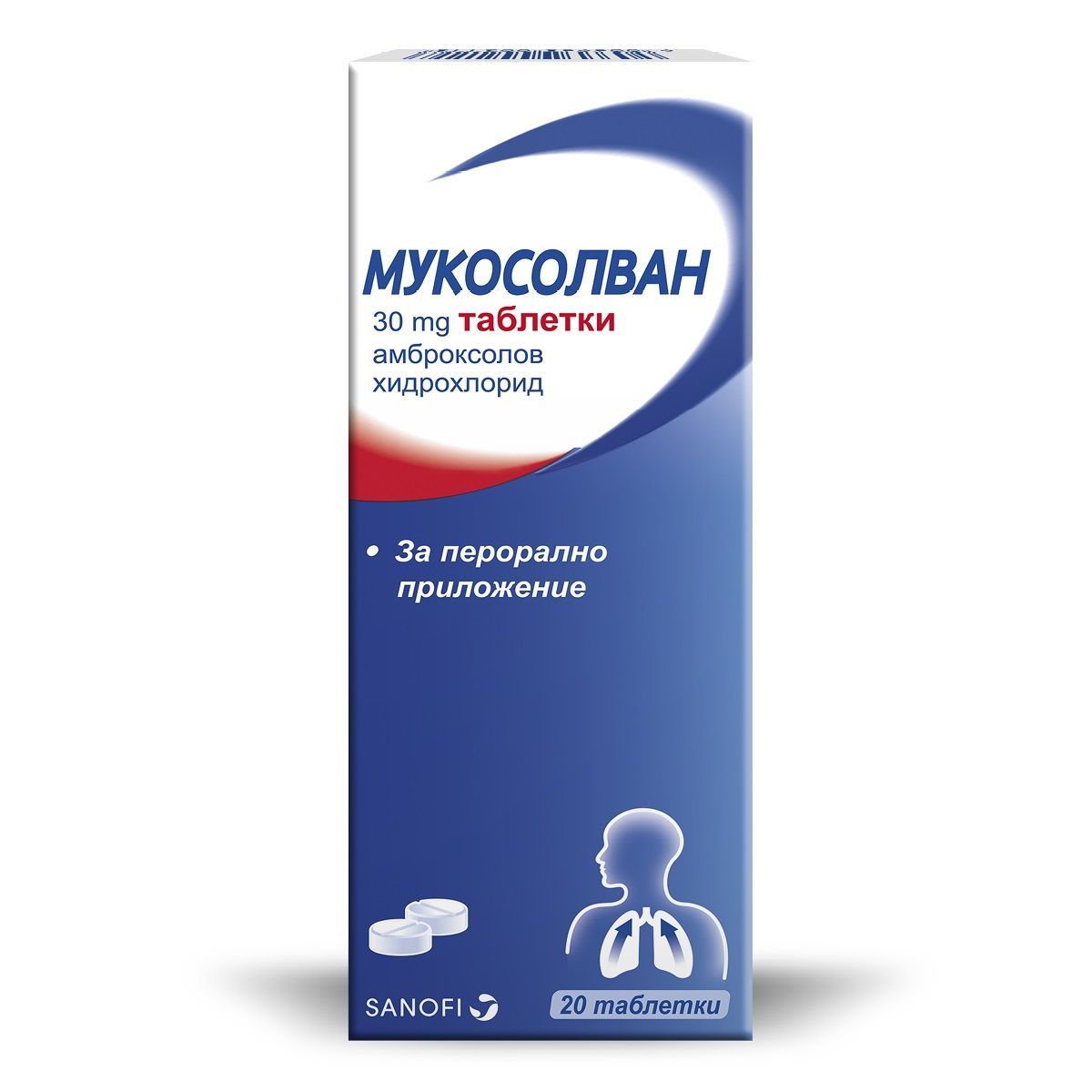 Мукосолван при кашлица 30 мг х20 таблетки Sanofi
