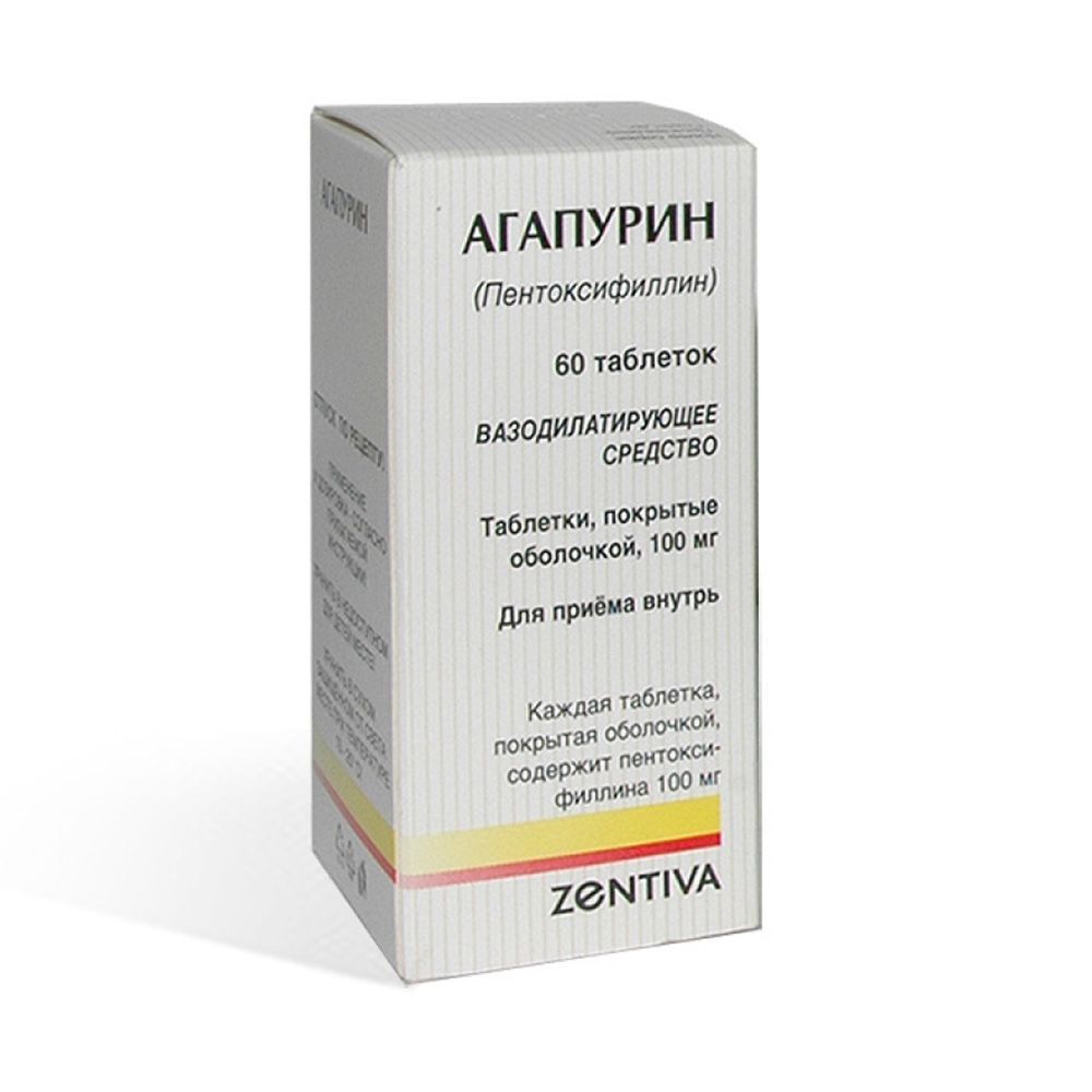 Апапурин 100 mg х60 обвити таблетки