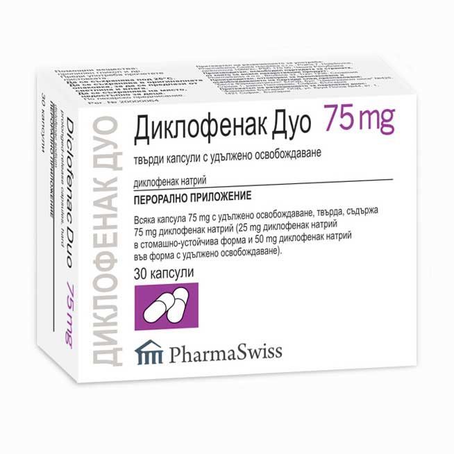 Диклофенак Дуо 75 mg х30 твърди капсули с удължено освобождаване БестаМед