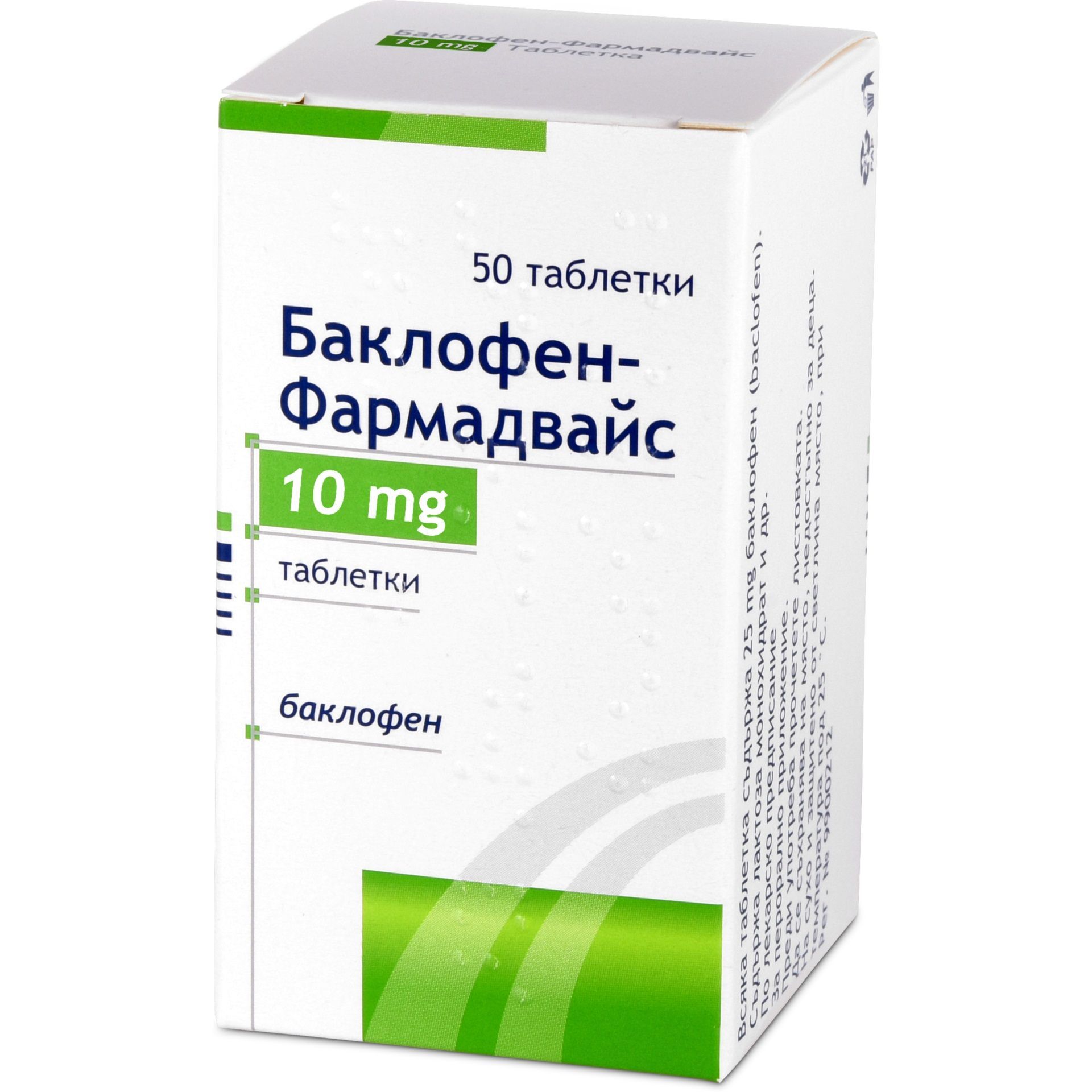 Баклофен Фармадвайс 10 мг х50 таблетки