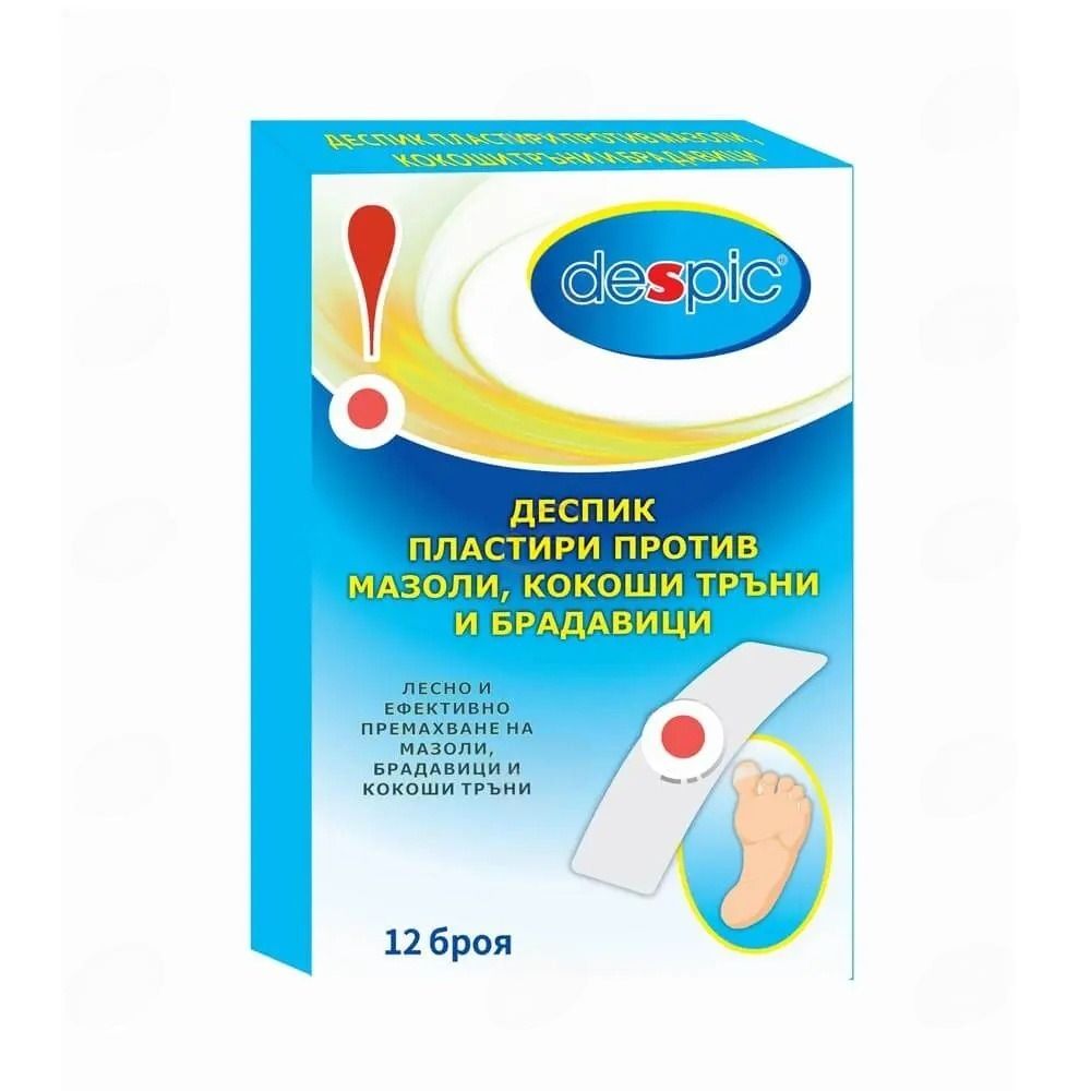 Despic Пластири против мазоли, кокоши тръни и брадавици х12 броя