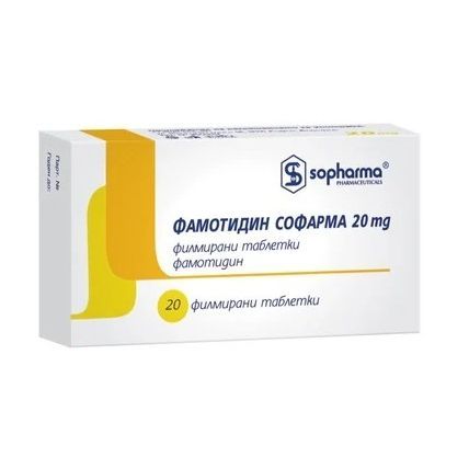 Фамотидин 20 мг х20 таблетки Sopharma